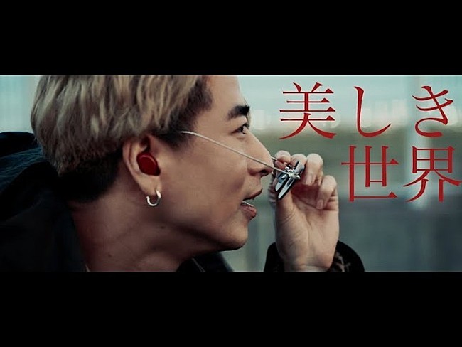 「I Don’t Like Mondays.、新曲「美しき世界」配信リリース＆MV公開」1枚目/3