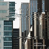 「配信シングル「プラトー」」2枚目/3