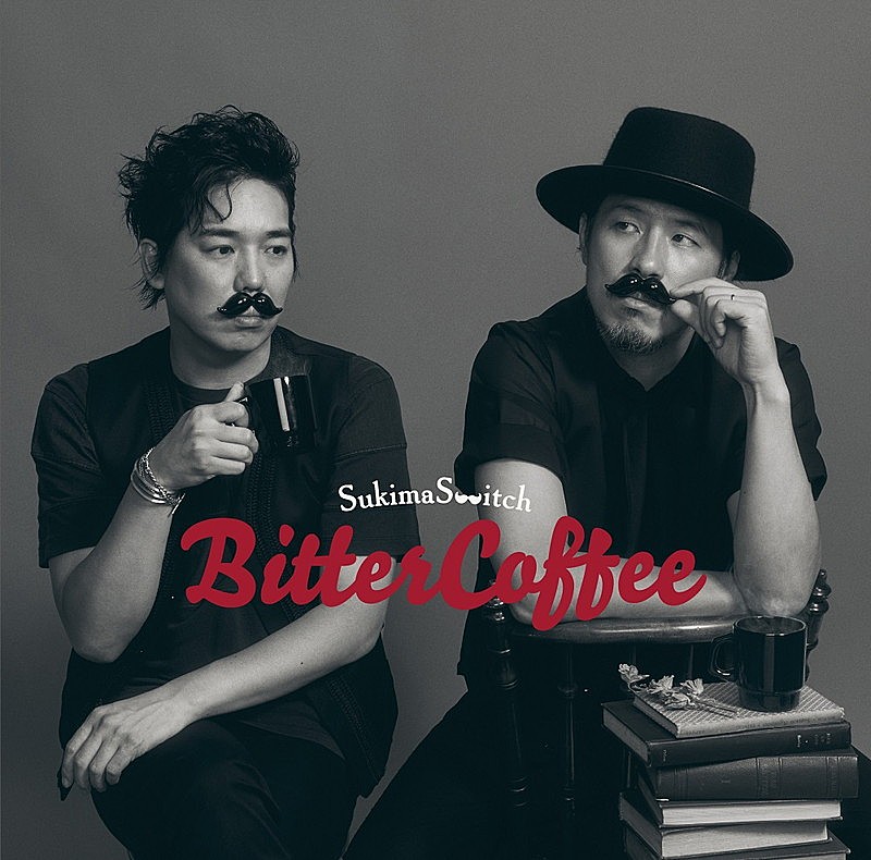 スキマスイッチ「アルバム『Bitter Coffee』」2枚目/4