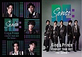 「King &amp;amp; Prince、2パターンの『Re:Sense』ツアー映像作品ティザーを公開」1枚目/1