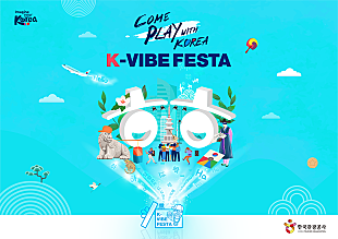 「BoA/SHINeeのKEY/aespa/Brave Girlsなど、韓国の魅力を発信するオンライン・イベント【K-Vibe Concert】に出演」