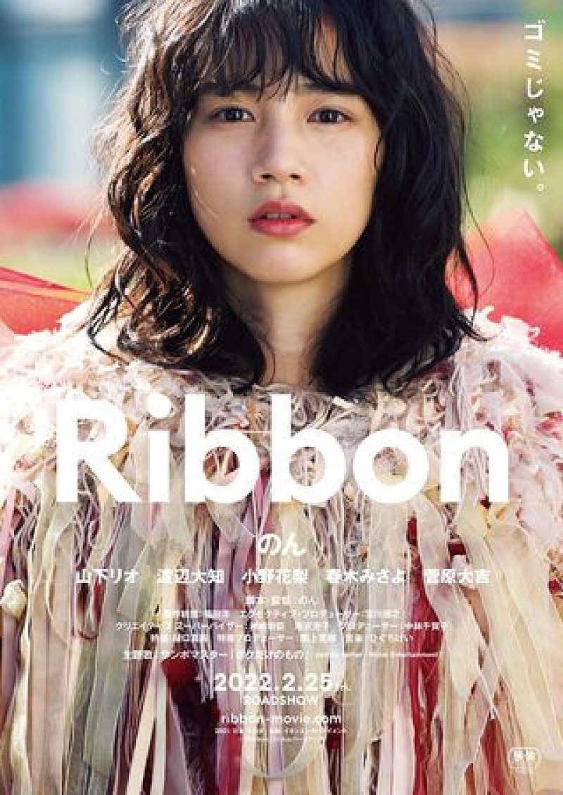 「（C）「Ribbon」フィルムパートナーズ」3枚目/3