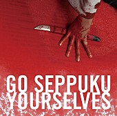「切腹ピストルズ、照井利幸、中村達也、ヤマジカズヒデらが参加した豊田利晃『全員切腹』サントラ」1枚目/3