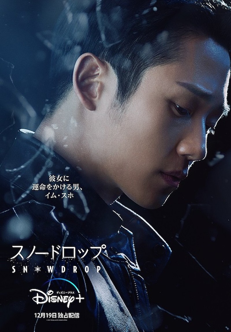 スノードロップ : プレミアム版」Blu-ray 설강화 snowdrop - novius-it.hu