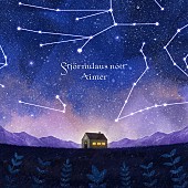 「アルバム『星の消えた夜に』通常盤」8枚目/9