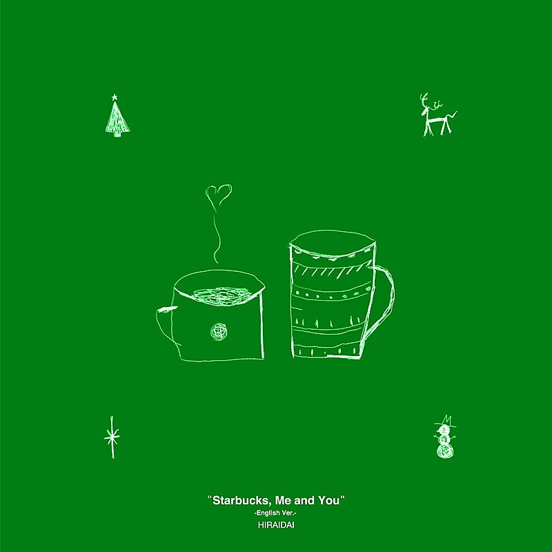 平井大「平井 大、「Starbucks, Me and You (English Ver.)」配信リリース」1枚目/2