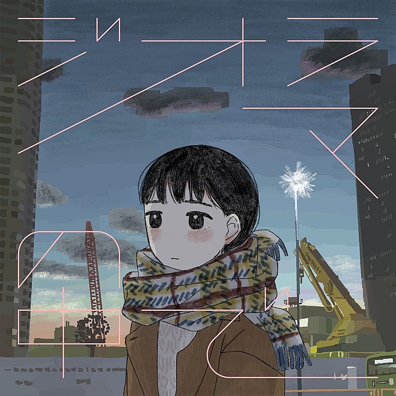 「配信シングル「ジオラマの中で」」2枚目/3