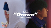 Yaffle「Yaffle×空音×yamaによる「Grown」MV公開、ポケモンのアイテムがさりげなく登場」1枚目/9