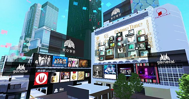 「東京事変、メタバースの渋谷を広告ジャック決定」1枚目/4