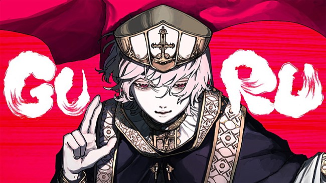 「じん、1stミニアルバム『アレゴリーズ』より新曲「GURU」MV公開」1枚目/1