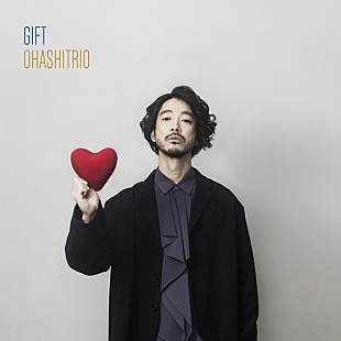 「大橋トリオ、配信SG『GIFT』ジャケット写真公開」
