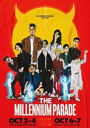 「millennium parade、10月開催のワンマンライブ配信決定」
