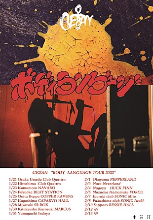 「GEZAN、新体制初の全国ツアー開催」