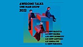 「【Awesome Talks One Man Show 2022】」4枚目/4