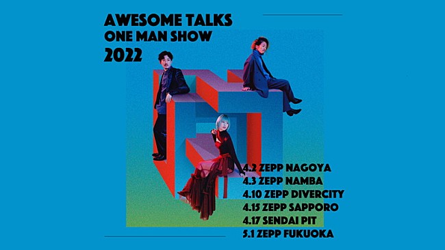 「【Awesome Talks One Man Show 2022】」4枚目/4