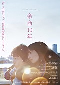 「RADWIMPSが主題歌＆劇伴、小松菜奈・坂口健太郎・King Gnu井口理ら出演『余命10年』予告公開」1枚目/1