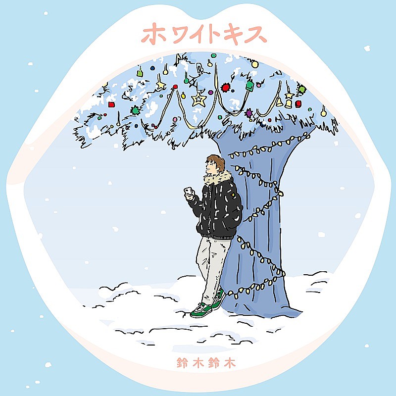 Heatseekers Songs】鈴木鈴木「ホワイトキス」クリスマスシーズン突入