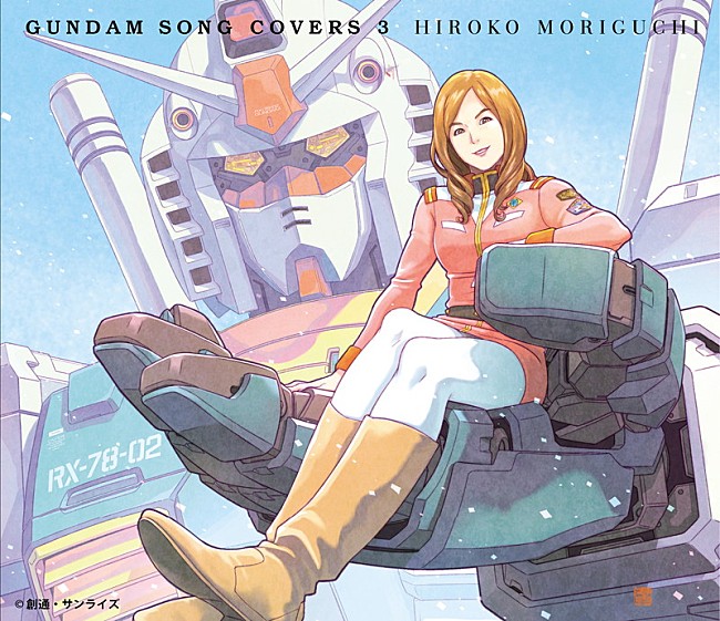 「森口博子、AL『GUNDAM SONG COVERS 3』3月リリース決定」1枚目/7