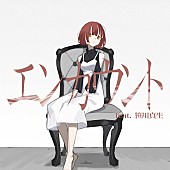 「伶の新曲「エンカウント feat. 笹川真生」12月21日配信リリース＆MVプレミア公開へ」1枚目/3