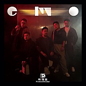 「熊猫堂ProducePandas、12/22に日本デビューアルバム『emo』リリース＆公式インタビューが到着」1枚目/7