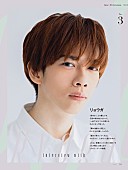 「超特急のヒストリーブックより、ソロインタビュー扉ページ＆撮影メイキング映像を公開」1枚目/7