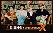 「DISH//、紅白出場を目前に『オールナイトニッポンX（クロス）』生放送」1枚目/3