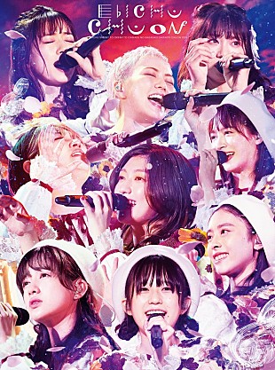 「エビ中、新メンバー加入や安本彩花復帰の貴重映像が付属のライブAL『ちゅうおん2021』リリース」