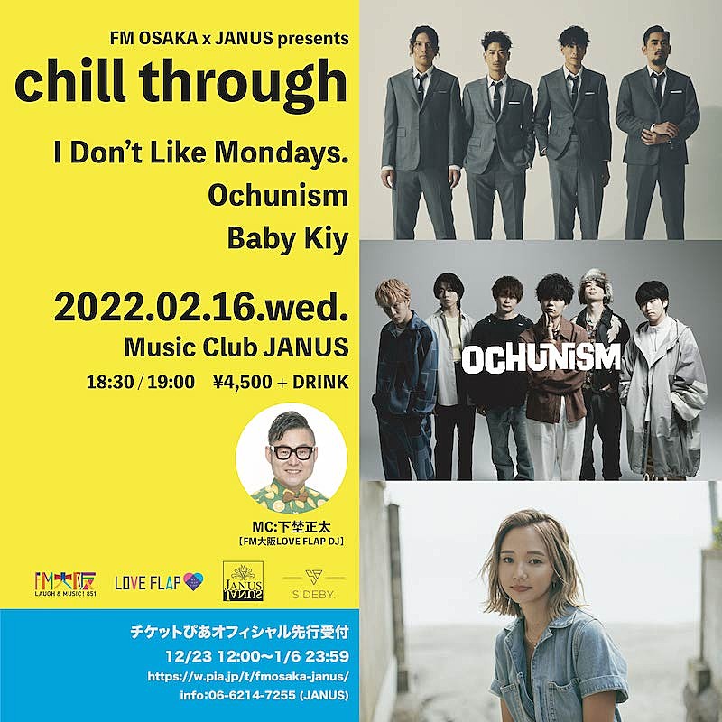 「アイドラ/Ochunism/Baby Kiy出演【FM OSAKA× JANUS presents &quot;chill through”】2月開催決定」1枚目/1