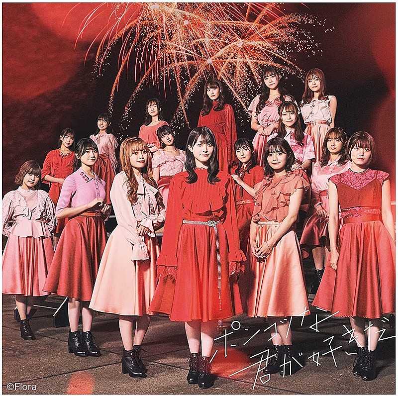 【先ヨミ】NGT48『ポンコツな君が好きだ』8.9万枚を売り上げ現在シングル首位　バンプ、Juice=Juiceが続く 