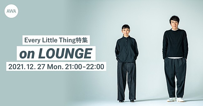 「Every Little Thing、オンライン空間“LOUNGE”で特集イベント開催決定」1枚目/1