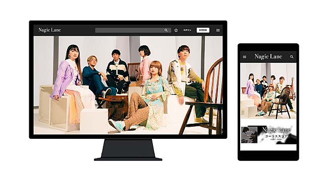「Nagie Lane、パート譜やライブ映像など限定コンテンツを配信するオフィシャルストアを開設」1枚目/3