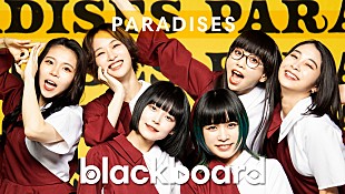 「PARADISESが『blackboard』出演、新生「PARADISES RETURN」を披露」