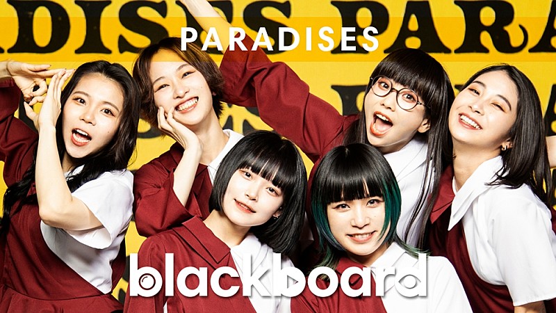 ＰＡＲＡＤＩＳＥＳ「PARADISESが『blackboard』出演、新生「PARADISES RETURN」を披露」1枚目/3