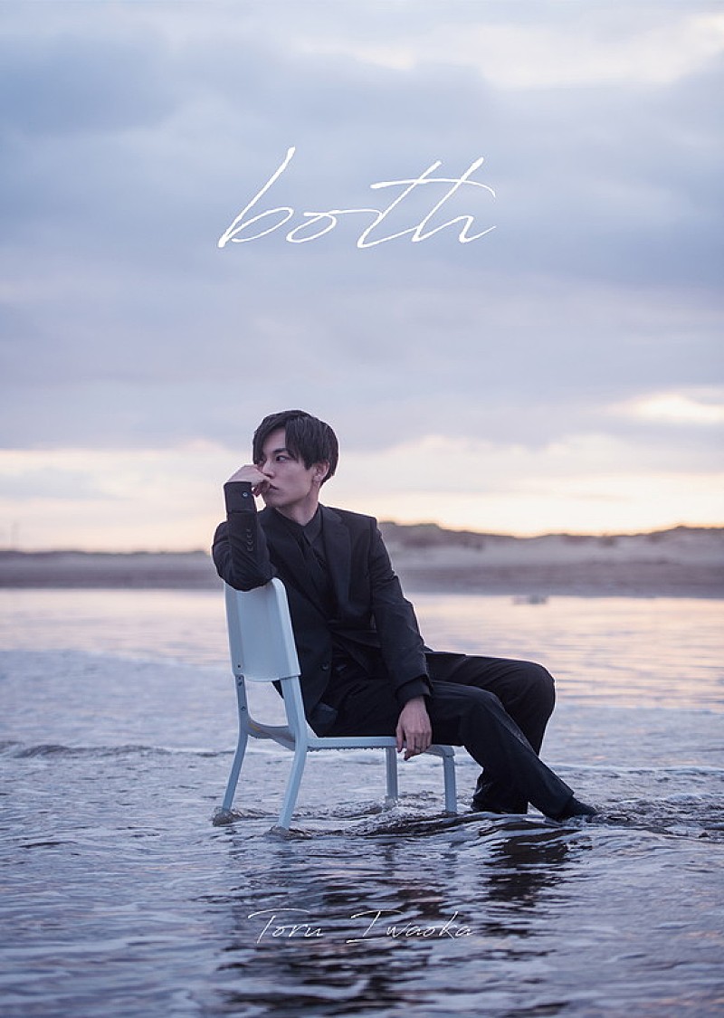 岩岡徹 1stソロ写真集「both」写真集　新品未開封　セット