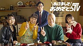 「ショート番組『あけましておめでとうTV』の音楽を思い出野郎、ホフディラン、NRQ、ナカコー担当」1枚目/3