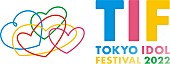 「【TOKYO IDOL FESTIVAL 2022】8月開催、出演権かけた【全国選抜LIVE】エントリー受付中」1枚目/4