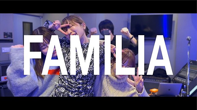 「SILENT SIREN、AL『SILENT』＆『SIREN』より新曲「FAMILIA」MV公開」1枚目/5