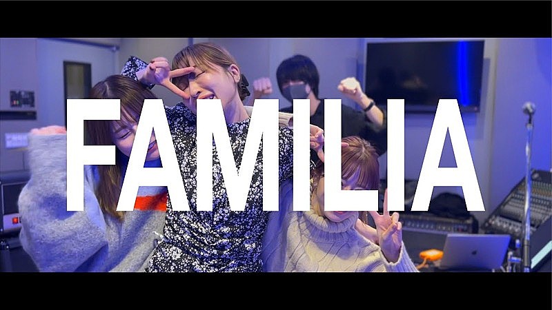 「SILENT SIREN、AL『SILENT』＆『SIREN』より新曲「FAMILIA」MV公開」1枚目/5