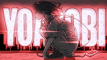 YOASOBI、12/30夜放送『日本レコード大賞』3曲をフルサイズでテレビ初