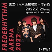 「フレデリック【FREDERHYTHM ARENA 2022】」2枚目/3