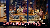 「Kis-My-Ft2がこたつに入ってサッポロ一番を食べる新CM公開」1枚目/2
