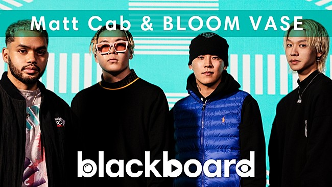 「MATT CAB &amp; BLOOM VASEが『blackboard』出演、信号機の音をサンプリングしたコラボ曲披露」1枚目/3