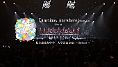 「エビ中、新曲「Anytime, Anywhere」ライブ映像（Short Ver.）公開」1枚目/1