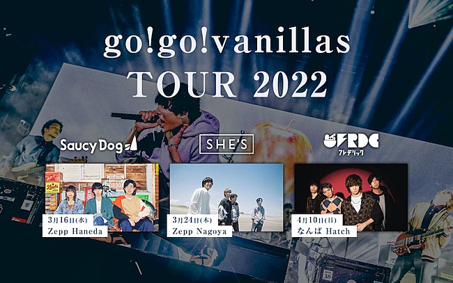 「【go!go!vanillas TOUR 2022】にSaucy Dog、SHE’S、フレデリック」1枚目/2