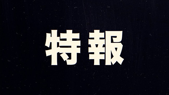 「SKE48『特報』動画が公開、29thシングル発売決定＆オンラインサイン会＆手形会開催を発表」1枚目/4