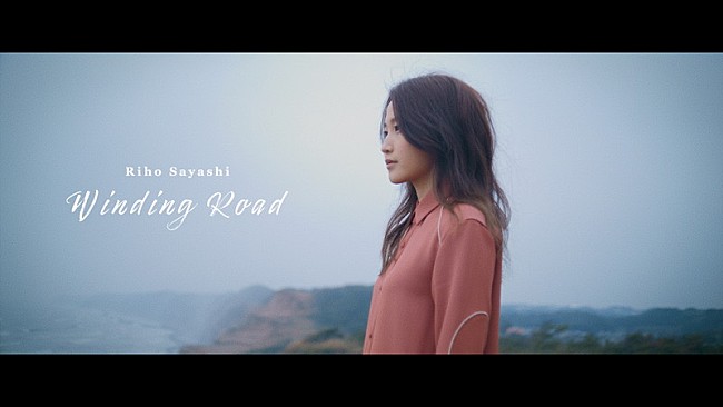 「鞘師里保、新曲「Winding Road」MV＆2曲のダンスプラクティス映像を公開」1枚目/5