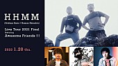 「【HHMM （Hidekazu Hinata × Masanao Matsushita）Live Tour 2021 Final featuring Awesome Friends !!!】」6枚目/6