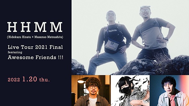 「【HHMM （Hidekazu Hinata × Masanao Matsushita）Live Tour 2021 Final featuring Awesome Friends !!!】」6枚目/6