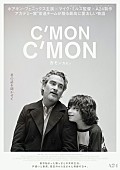 「ホアキン・フェニックス主演『カモン カモン』4月公開、音楽はザ・ナショナルのメンバー」1枚目/3