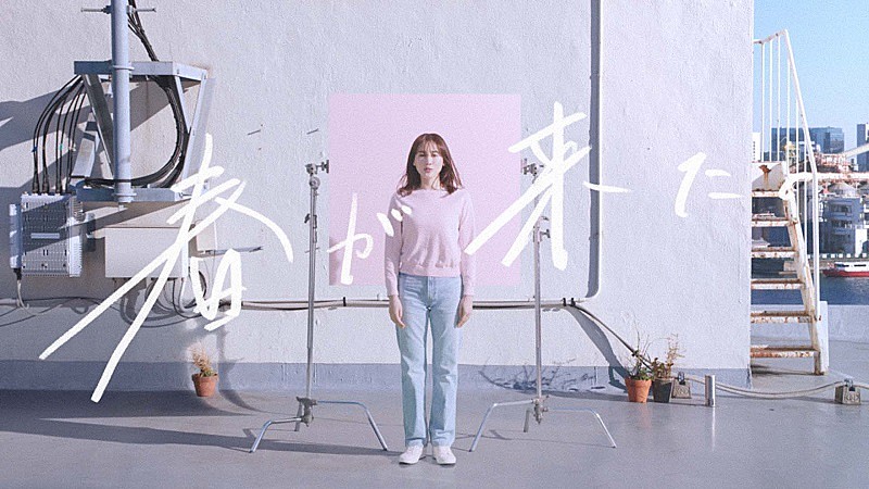 綾瀬はるかが「春が来た」を歌う、『春が来る。ユニクロハルイロ』コレクションスペシャルムービー